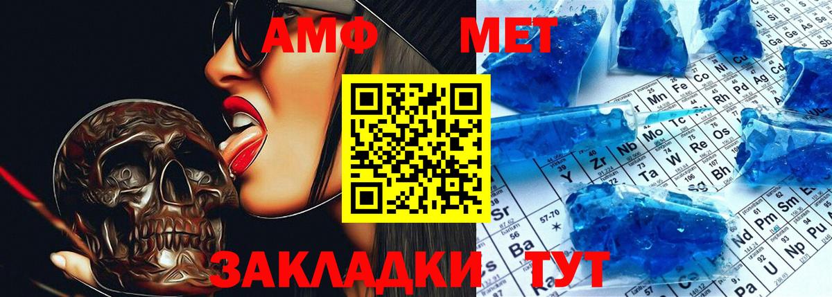 АМФ  Амфетамин Premium  Вход с VPN  Шахты 