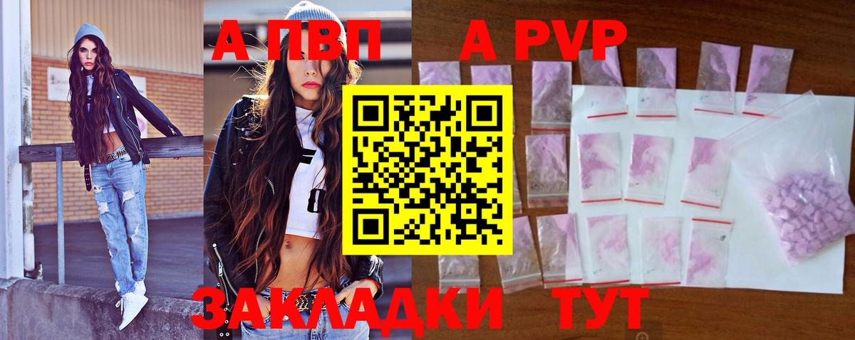 Альфа ПВП мука  Alpha PVP СК КРИС  Вход с VPN  Шахты 