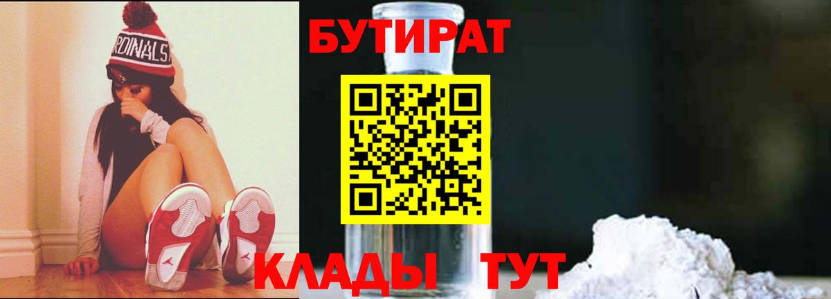 БУТИРАТ оксана  Вход с VPN  Бутират  Шахты 
