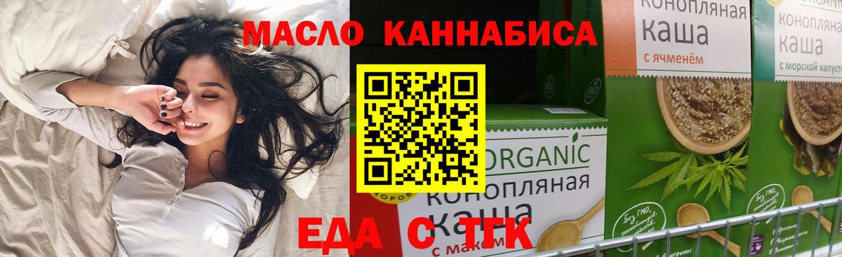 Шахты  Cannafood марихуана  Вход с VPN 
