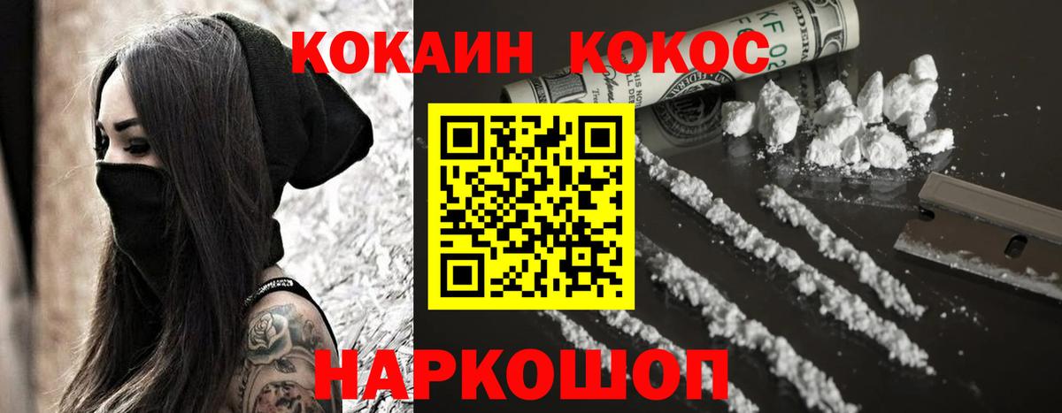 Кокаин Columbia  дарнет шоп  COCAIN  Кокаин Columbia  Шахты  Вход с VPN 