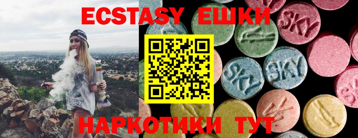 Ecstasy диски Шахты
