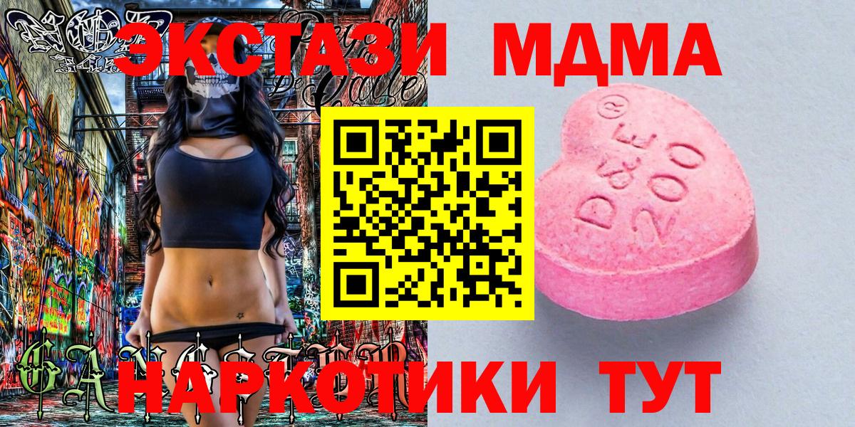 ЭКСТАЗИ круглые  Экстази VHQ  ЭКСТАЗИ  Вход с VPN  Шахты 