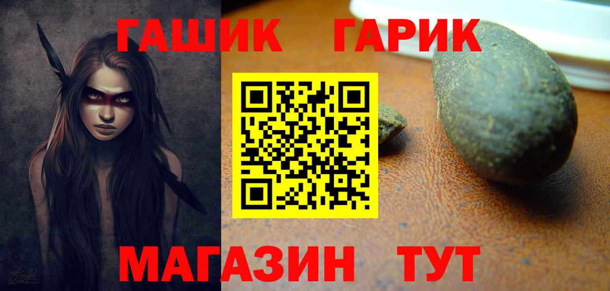 ГАШИШ Cannabis Шахты