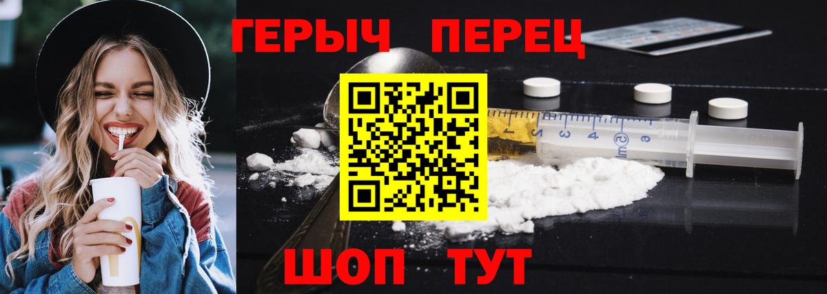 Шахты  Героин  Вход с VPN  Героин VHQ 