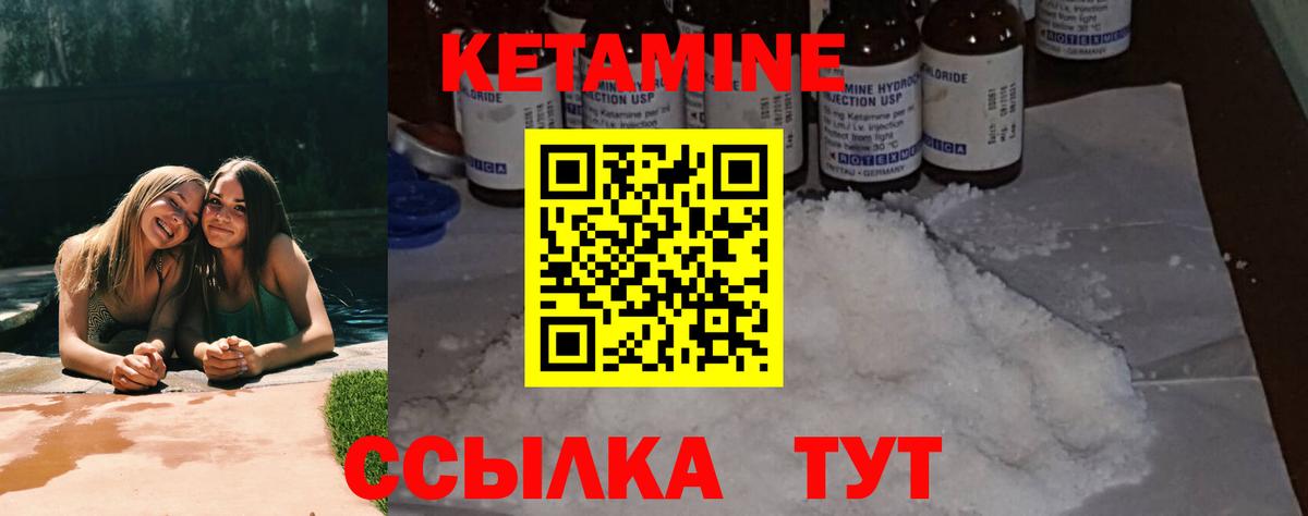 Шахты  КЕТАМИН ketamine  shop Telegram  Вход с VPN 