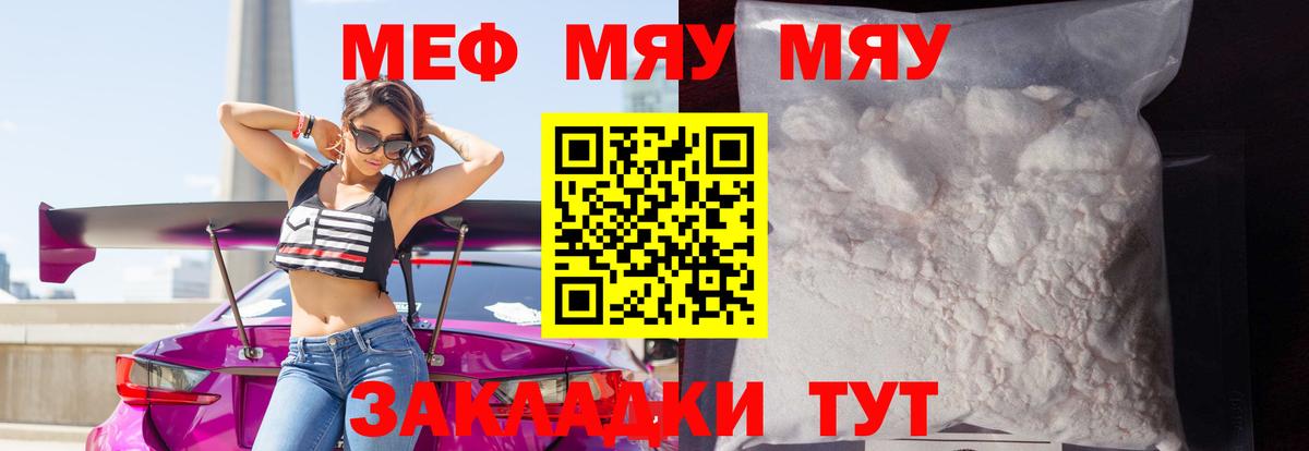 МЯУ-МЯУ 4 MMC  МЯУ-МЯУ мяу мяу  Вход с VPN  Шахты 