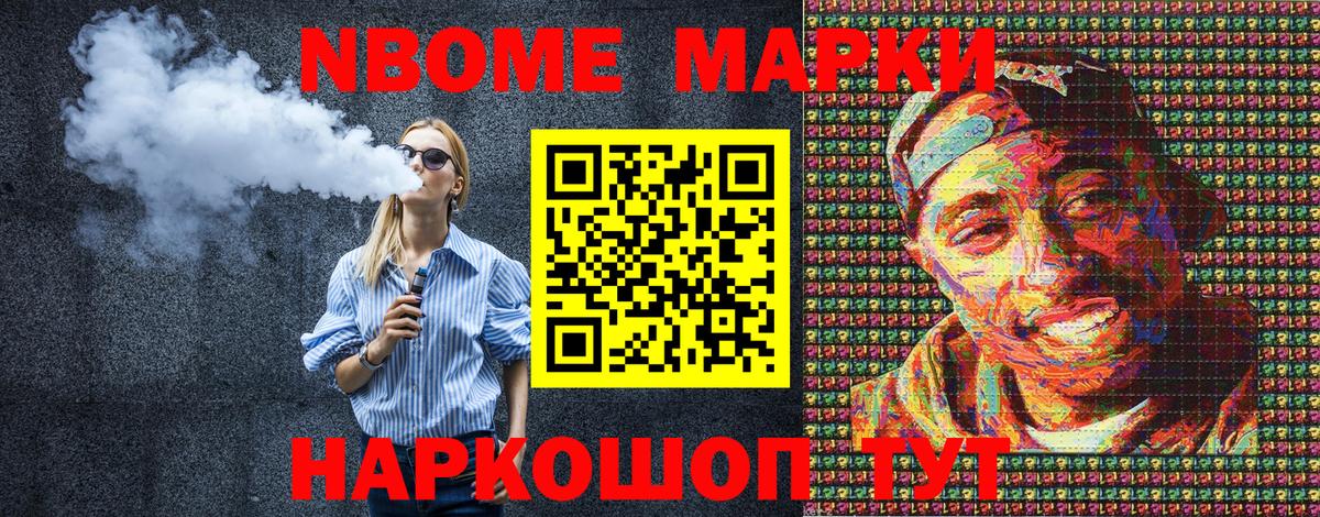 Наркотические марки 1500мкг  Вход с VPN  Шахты 