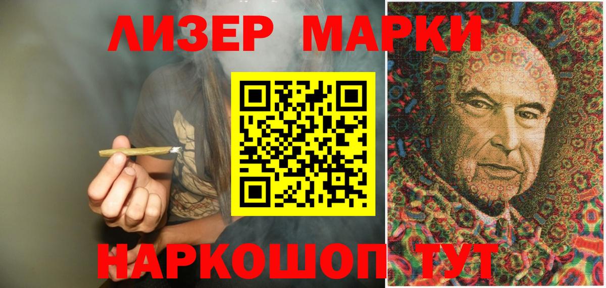 Марки 25I-NBOMe 1,8мг Шахты