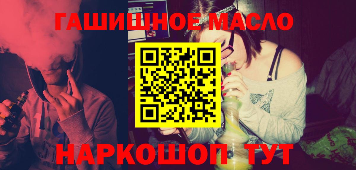 Дистиллят ТГК вейп с тгк Шахты