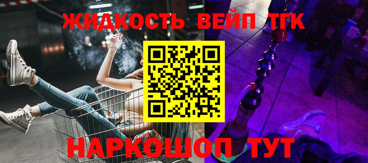 Шахты  ТГК вейп  Дистиллят ТГК концентрат  даркнет сайт  Вход с VPN 